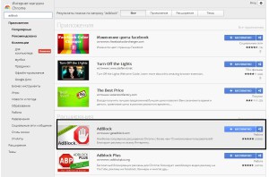 Adblock для Яндекс браузера в Web store